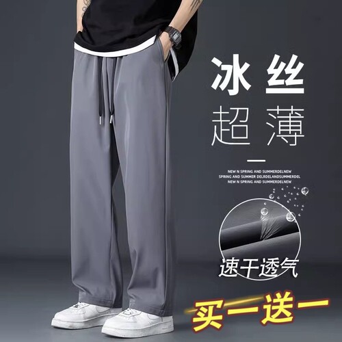 冰丝裤子男2026夏季新款宽松垂感松紧腰灰色休闲长裤男生简约百搭