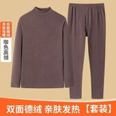 套装 两件装 男款 德绒防寒保暖内衣裤 冬季 清仓捡漏外贸撤回秋衣秋裤