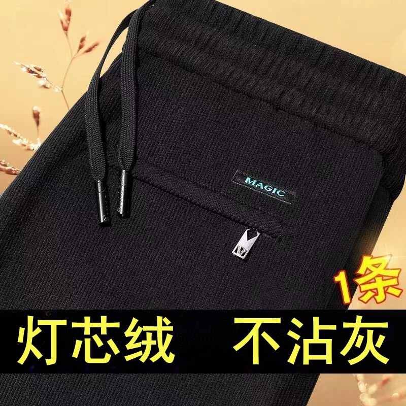 灯芯绒裤子男春秋冬季黑色百搭商务厚款休闲长裤松紧腰宽松男装裤