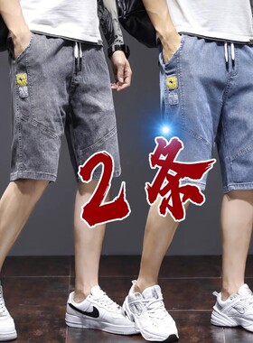 外贸出口牛仔短裤男潮牌工装夏季薄款抽绳宽松紧腰五分休闲中裤子