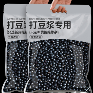 黄心黑豆新货农家自种五谷杂粮绿心非煮粥粗粮饭粥优质打豆浆专用