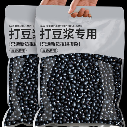 黄心黑豆新货农家自种五谷杂粮绿心非煮粥粗粮饭粥优质打豆浆专用