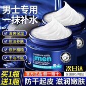 男士 官方正品 专用面霜护肤品擦抹脸部补水保湿 控油滋润霜乳秋冬季
