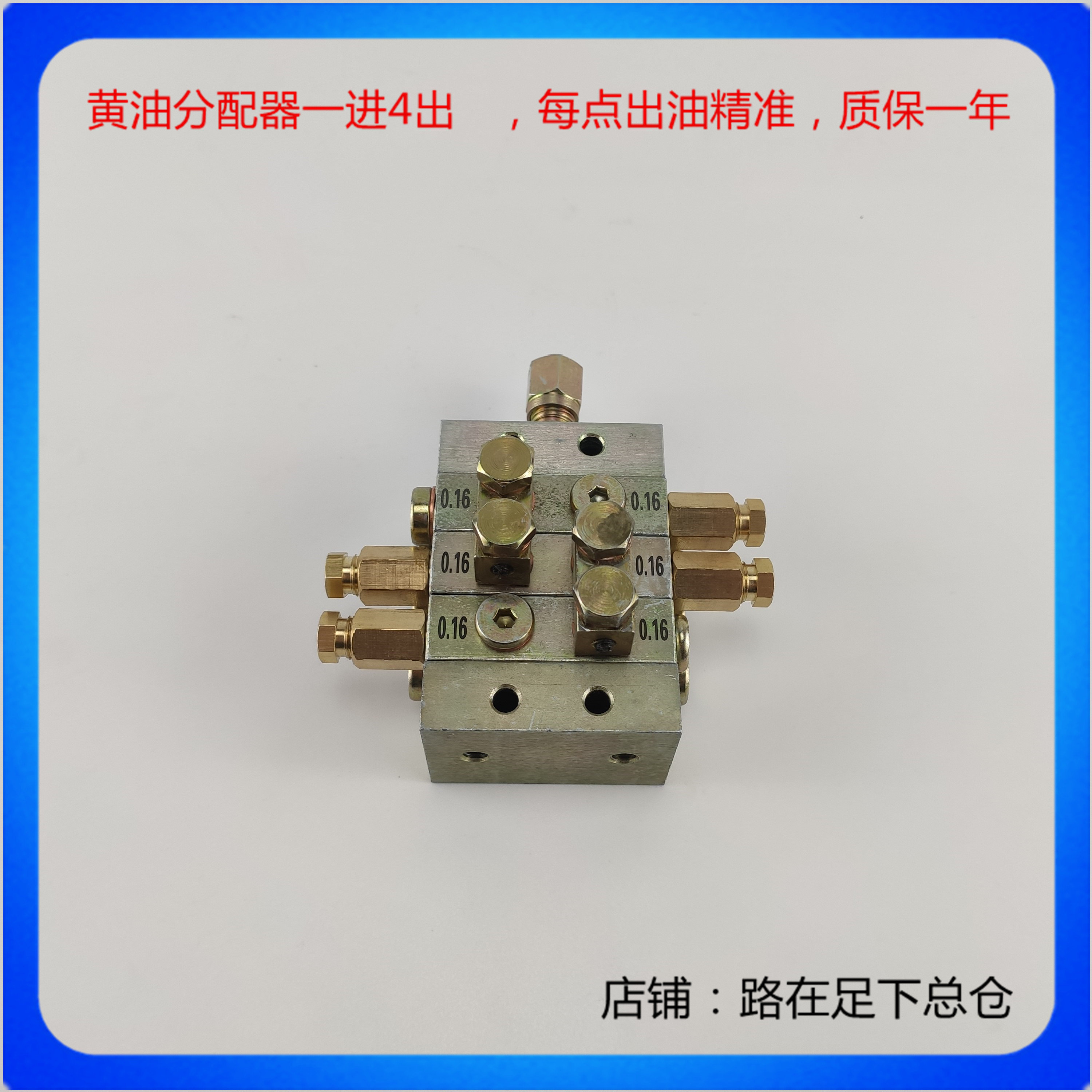 农机1000型片式黄油泵油路分配器1进4出油路分配阀机床冲床分油器