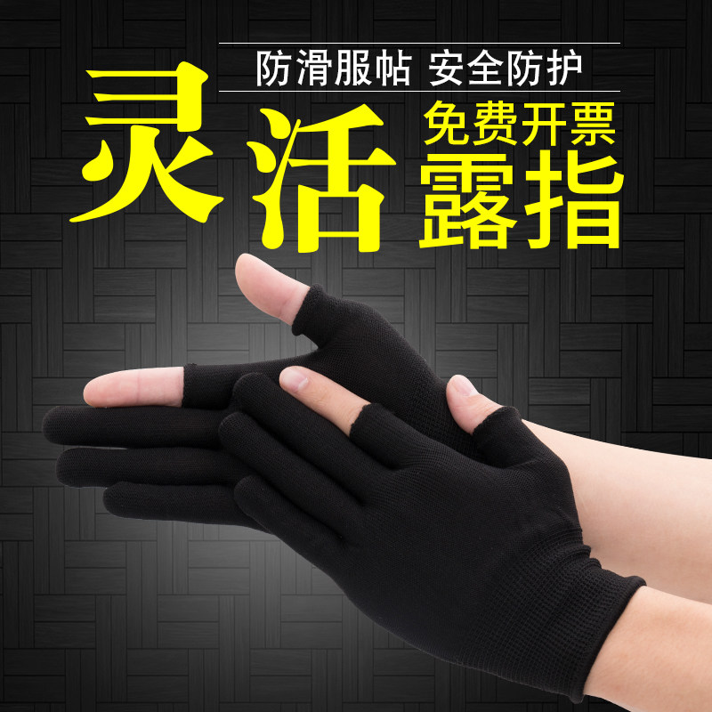尼龙手套小工作耐磨薄款弹力女士黑色劳保防滑男搬货老宝小号 s码