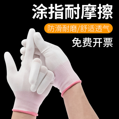 耐磨弹性加厚涂指透气夏季手套