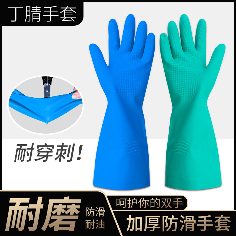 一次性耐磨橡胶丁晴防水防油手套图片