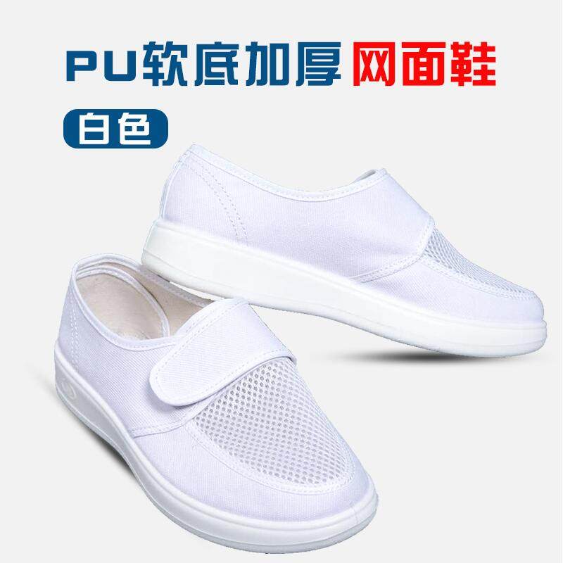 静电鞋劳保加厚软底工鞋白色透气耐磨冬季工作鞋男无尘女士无尘鞋