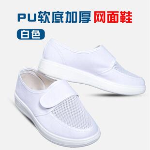静电鞋劳保加厚软底工鞋白色透气耐磨冬季工作鞋男无尘女士无尘鞋