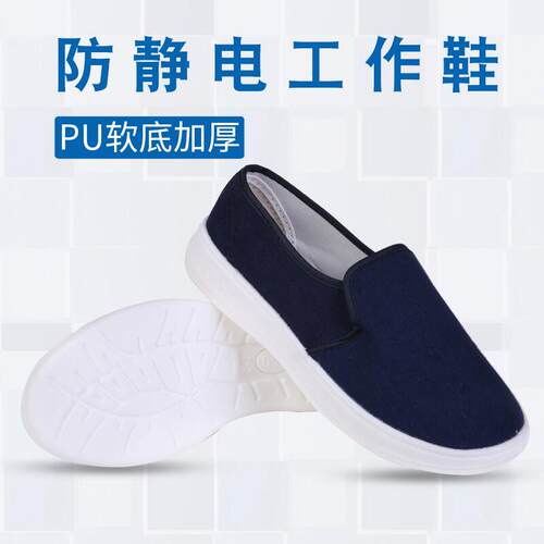 加厚软底轻便不系带防尘工作鞋