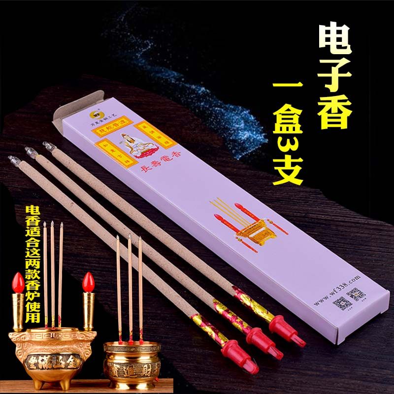 香炉配件电子一盒3支用品