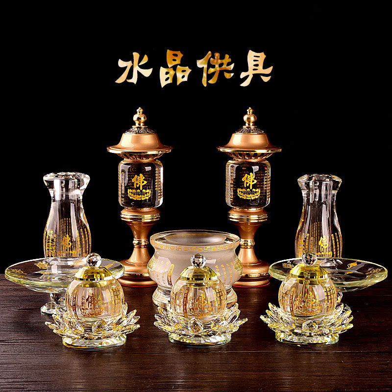 仿水晶佛用品八吉祥果盘花瓶佛字香炉电供灯莲花圣水杯摆件包邮