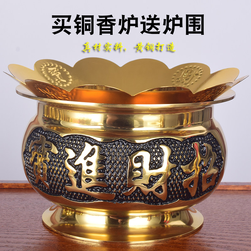 供佛黄铜插香炉佛光普照款香炉碗家用贡财神招财进宝香炉盆香薰炉