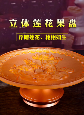 圣水杯果碟供佛仿琉璃莲花果盘