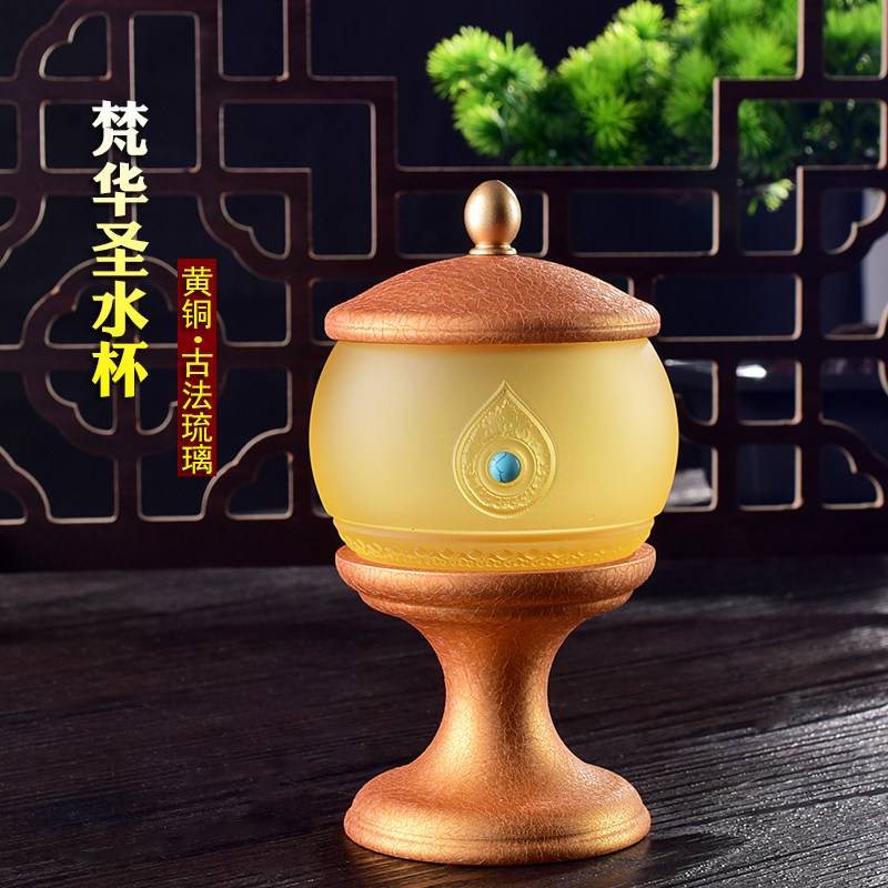 梵华圣水杯供佛黄铜古法琉璃净水杯奉神贡仙家水杯酒杯茶杯摆件