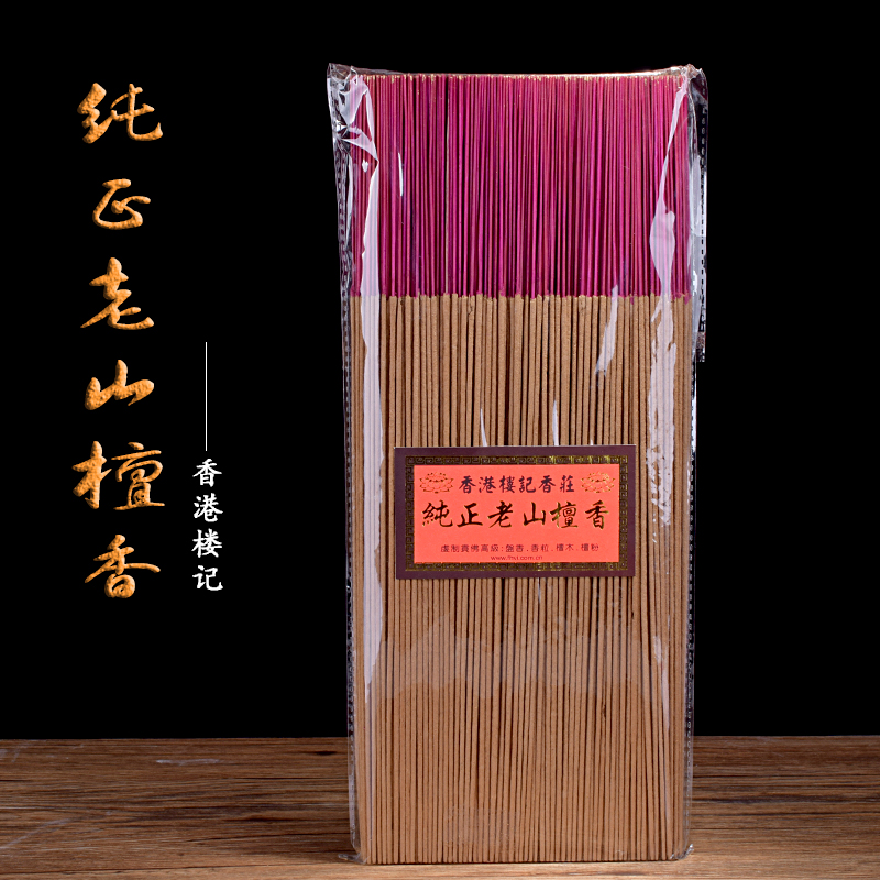 供佛用品纯味老山檀香供佛前插香家用立香竹签香香熏香料包邮黄铜