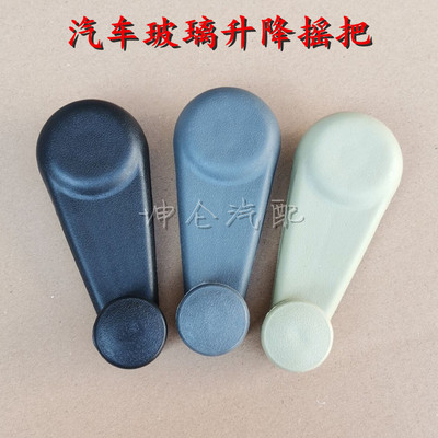 JAC江淮货车轻卡配件康铃/骏铃/威铃/帅铃/好运玻璃升降器手摇把