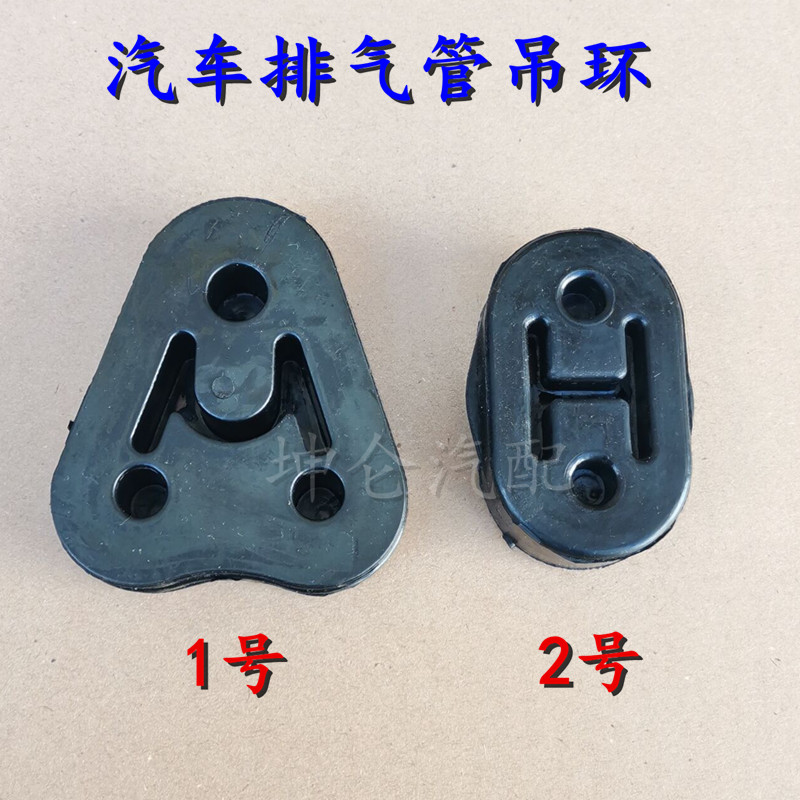 江淮瑞风祥和瑞鹰同悦和悦A30瑞风S3消声器吊耳排气管吊耳吊胶