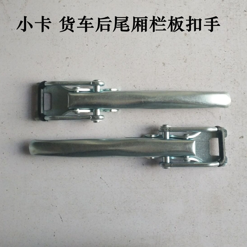 东风小康K01 K02 V21 V22货车后栏板扣单排 双排栏板后箱挡板扣子