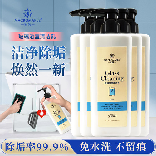 瓶装玻璃清洁剂除水垢家用擦窗