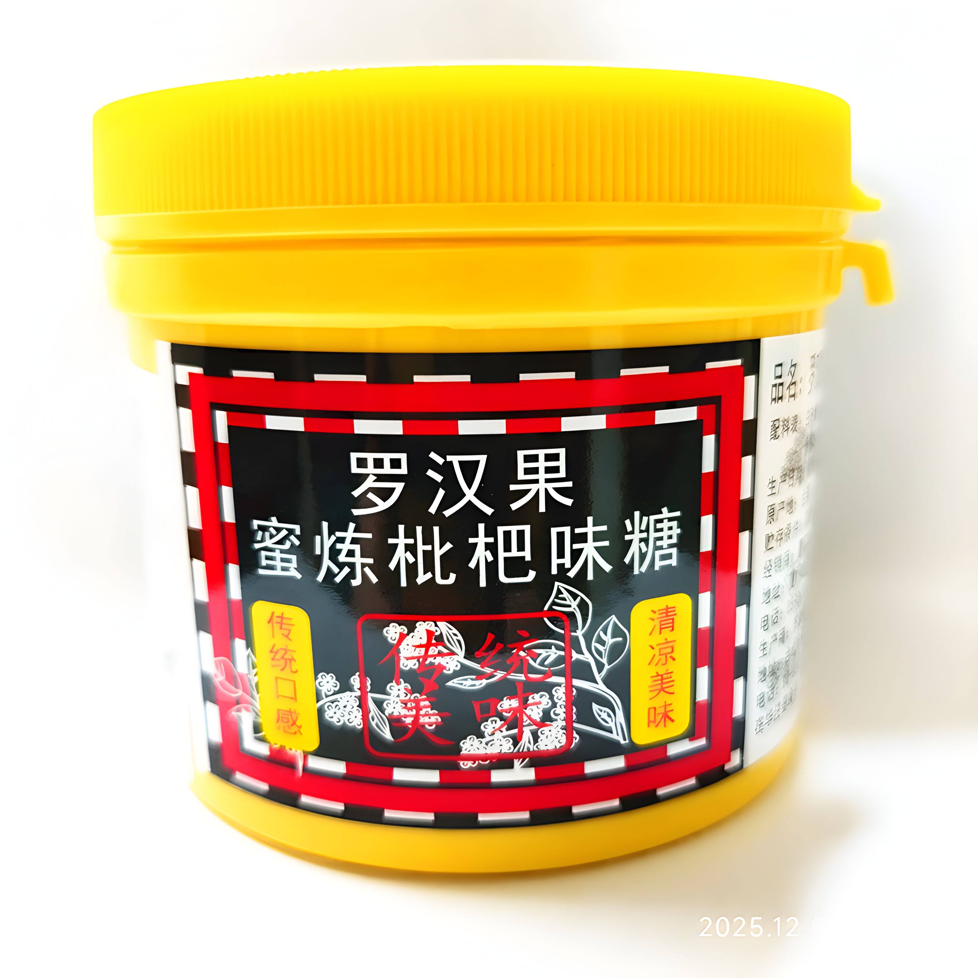 台湾进口沛津罗汉果蜜炼枇杷味糖传统硬糖果盒装爽心爽口清凉舒展