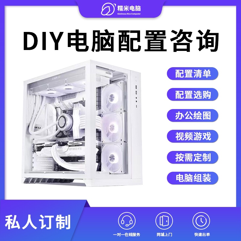 DIY主机定制高颜值配置