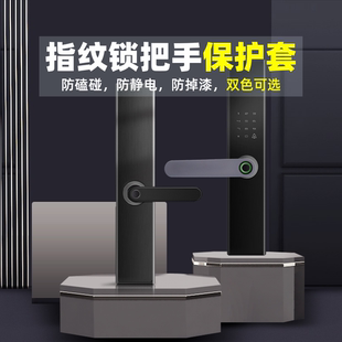 指纹锁门把手防撞保护套智能锁防磕碰防电静音家用防护缓冲垫加厚