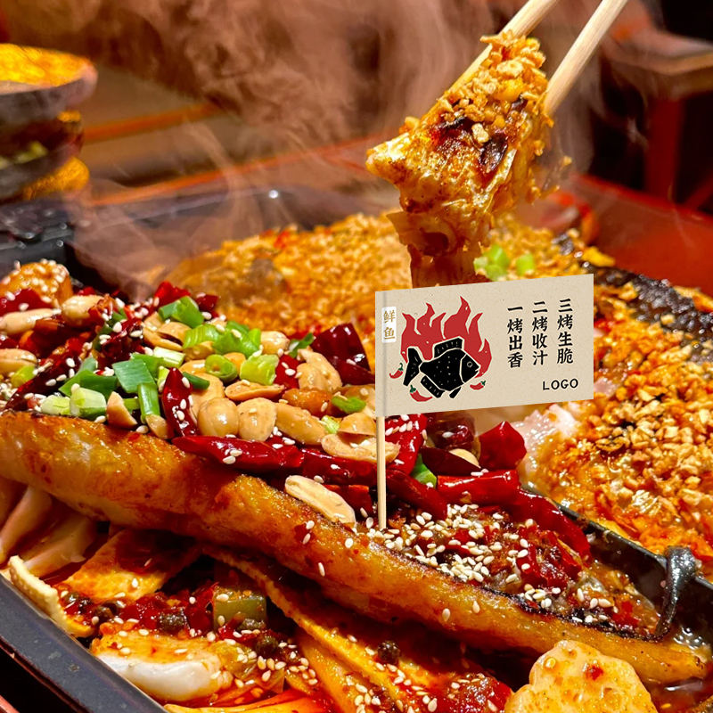 烤鱼牙签小插旗定制免费设计速发