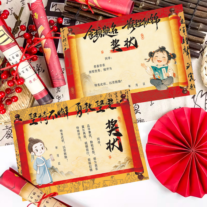 儿童古风奖状美术培训班古筝表彰国风荣誉证书班级表扬钢琴舞蹈艺术通