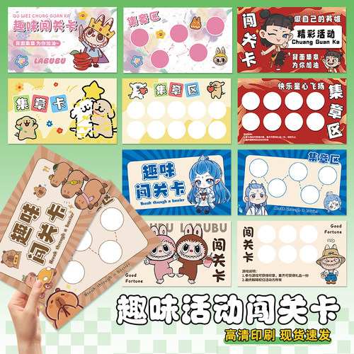 儿童节闯关卡定制现货速发可定制