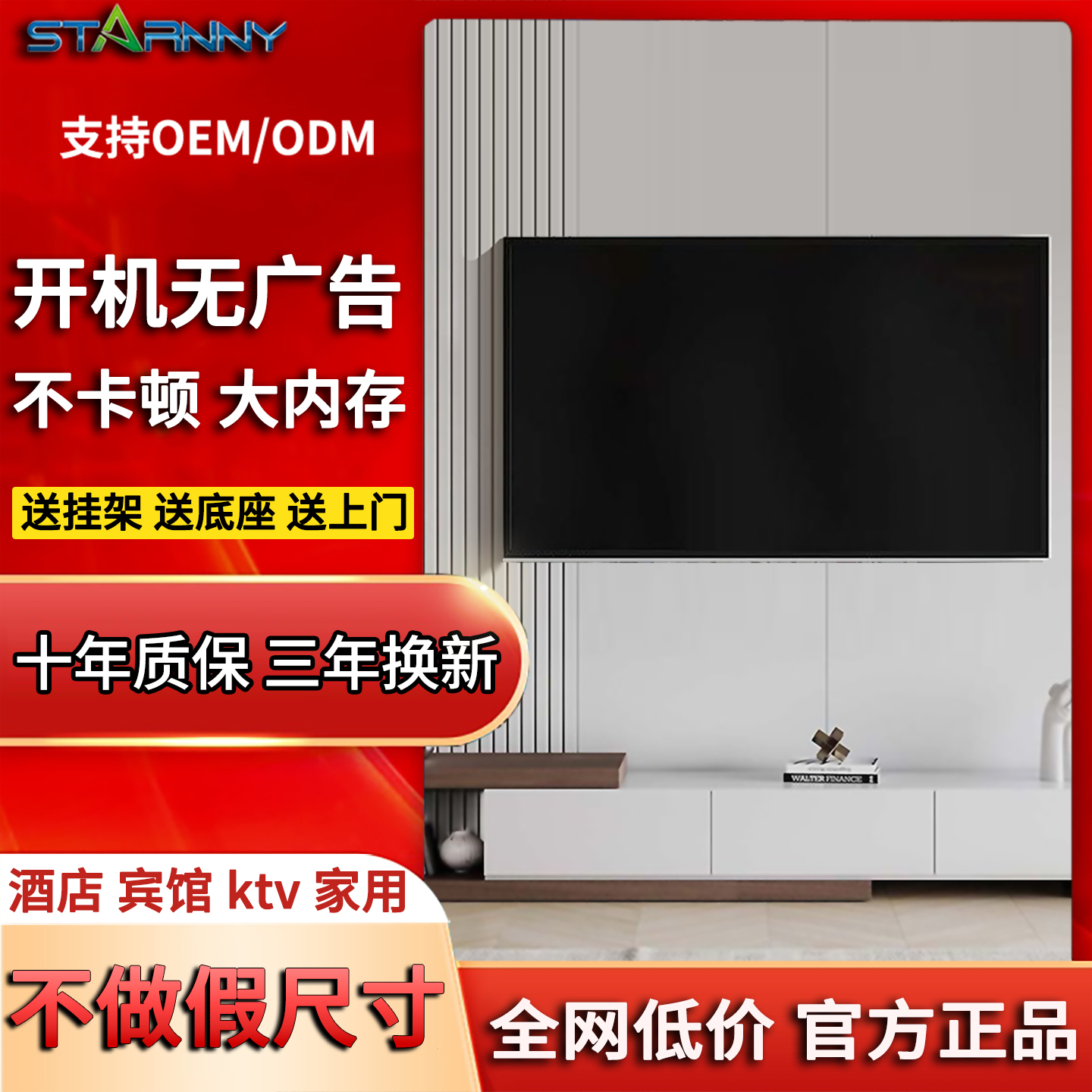 星尼2025新款家用智能液晶电视机32/43/50/55英寸网络超高清65/75