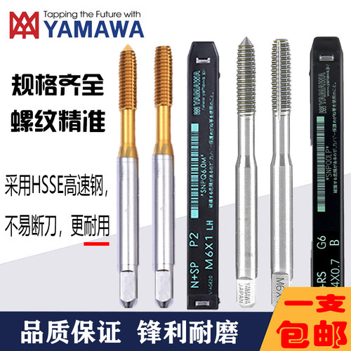 无屑加工挤压丝攻Z-PROYAMAWA