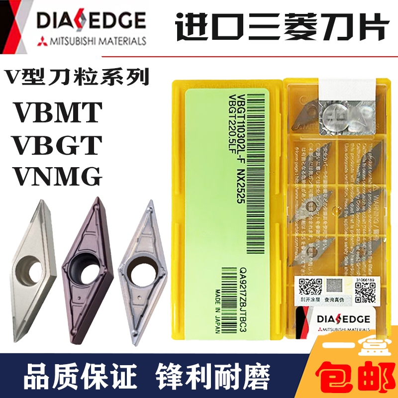 三菱菱形刀粒35度刀片