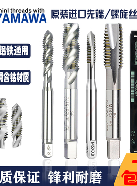 Z-PROYAMAWA 进口美制螺旋丝锥unc3/8unf1/4 10-24 3英制先端丝攻