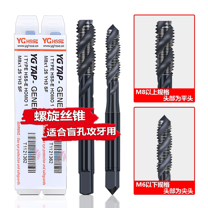 YGHSSE进口先端机用螺旋钢丝锥