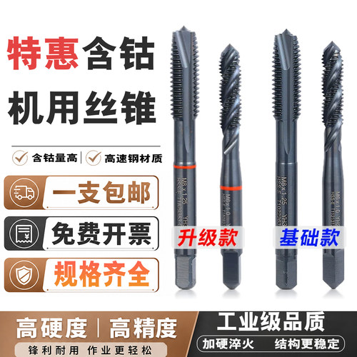 YGHSS螺旋先端美制机用丝攻