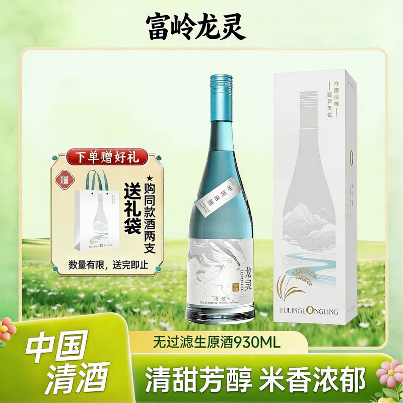 富岭龙灵米酒獭祭平替性价比米酒