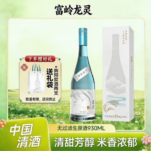 富岭龙灵米酒獭祭平替性价比米酒