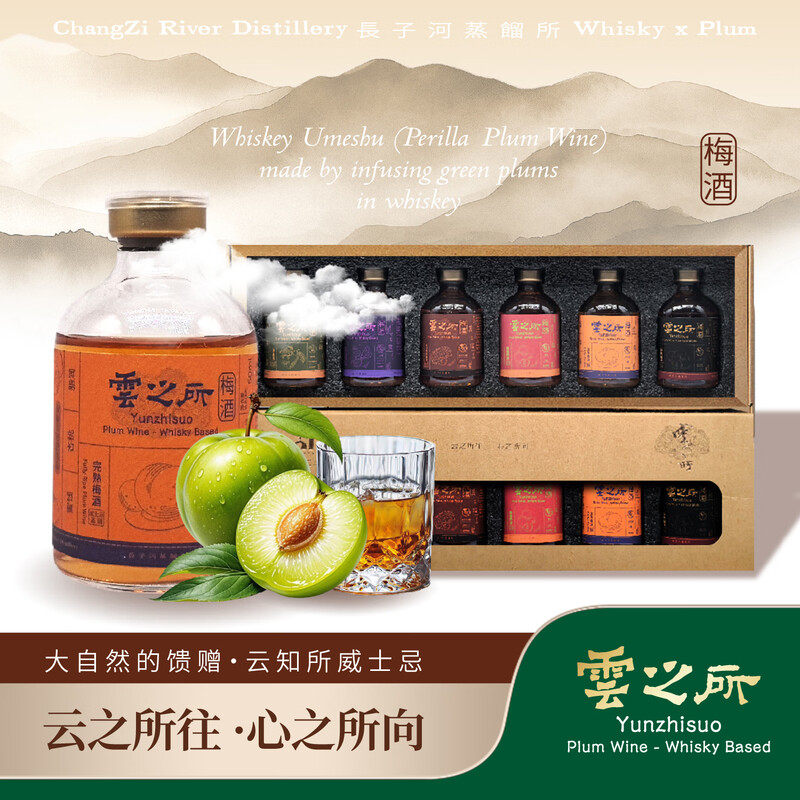 云之所麦芽紫苏威士忌微醺洋酒