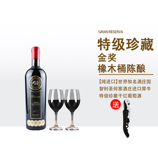 智利原瓶进口红酒赤霞珠橡木桶陈酿特级珍藏14.5度干红葡萄酒整箱