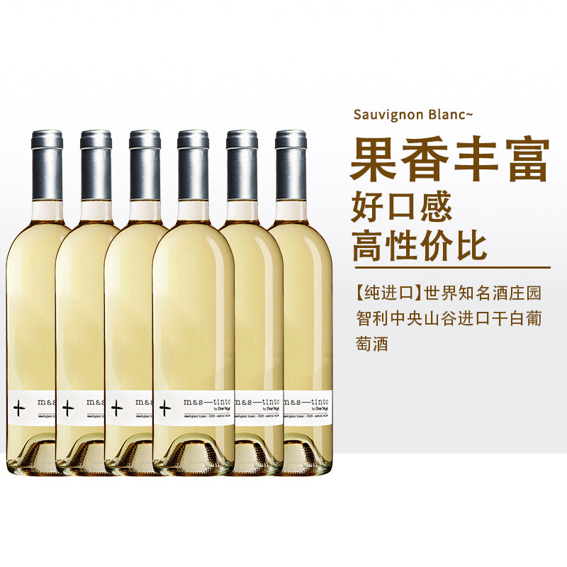奥韦哈智利中央山谷原瓶装进口长相思莎当妮霞多丽干白葡萄酒整箱