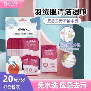衣物羽绒服清洁去渍湿巾外出应急便携免洗去污擦小白鞋神器湿纸巾
