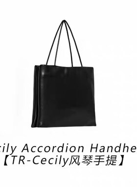 【TR-Cecily风琴手提】原厂进口内外羊皮百搭手提包