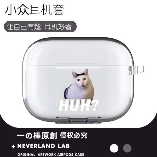 HUH猫适用airpodspro3保护套苹果4耳机套LinkBuds S透明clip2索尼XM6华为7i软壳vivo TWS5三星Buds3pro可爱潮