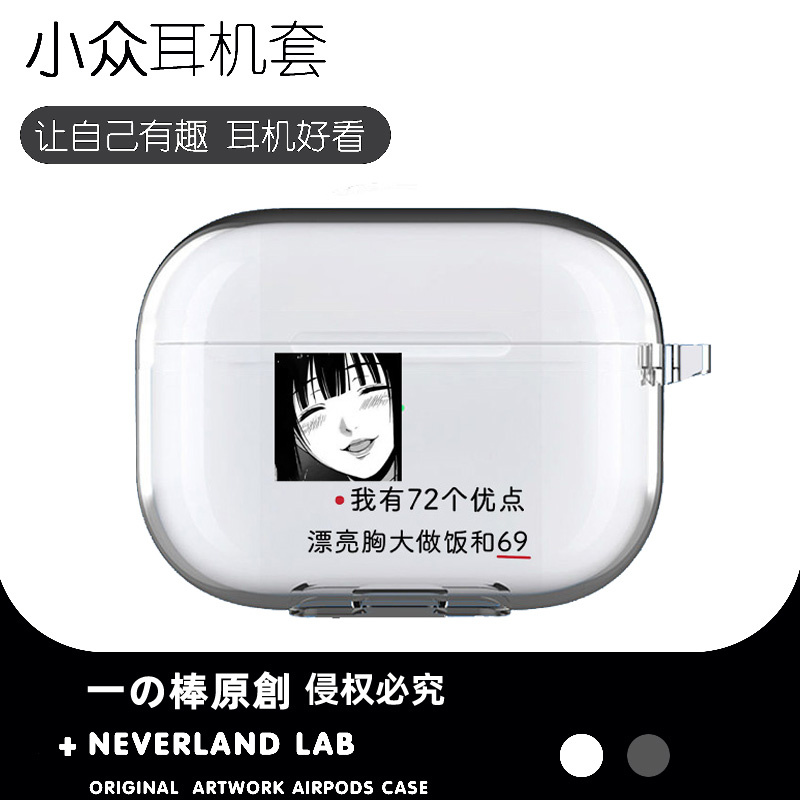 72个优点适用airpodspro2保护套苹果3蓝牙耳机套LinkBuds S透明二三代索尼XM5华为pro3软VIVO TWS3卡通ambie