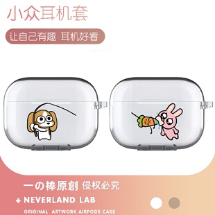 情侣狗兔适用airpodspro2保护套苹果4耳机套LinkBuds S透明clip索尼XM5华为pro4软壳vivoTWS4三星Buds3pro萌