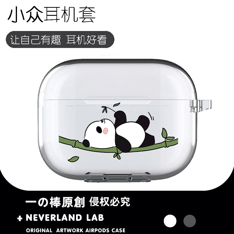 躺平熊猫适用airpodspro2保护套苹果3耳机套LinkBuds S透明clip二三代索尼XM5华为pro3软壳TWS4三星Buds2可爱