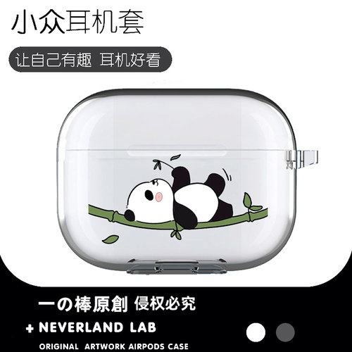 躺平熊猫适用airpodspro2保护套苹果3耳机套LinkBuds S透明clip二三代索尼XM5华为pro3软壳TWS4三星Buds2可爱
