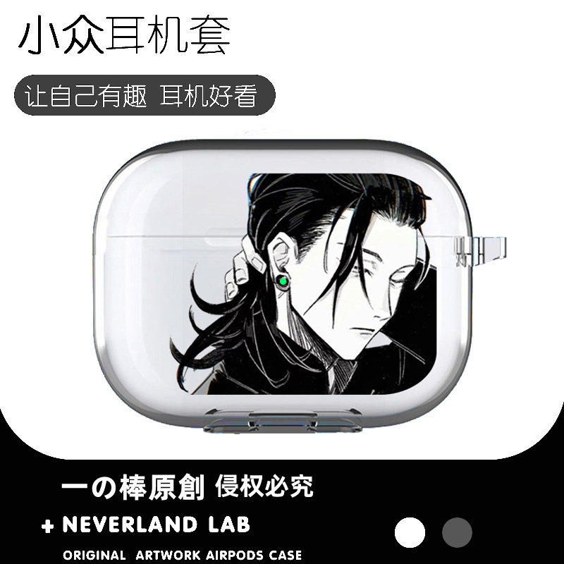 咒术回战夏油杰耳机保护套