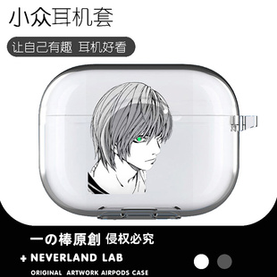 死亡笔记夜神月适用airpodspro2保护套苹果3蓝牙耳机套LinkBuds TWS3卡密 S透明二三代索尼XM5华为pro2软VIVO